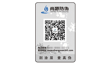 不干膠防偽標(biāo)簽的運用能帶來什么效果作用？