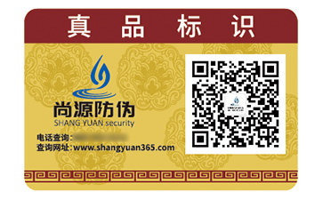塑膜防偽標(biāo)簽的運用能夠帶來什么優(yōu)勢好處？