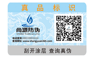 二維碼防偽標(biāo)簽有哪些價值作用？