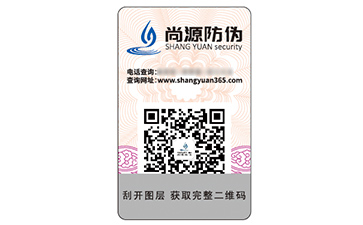防偽標(biāo)簽?zāi)軌驇硎裁磧r值好處？