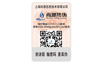 二維碼防偽標簽具有什么優(yōu)勢好處？