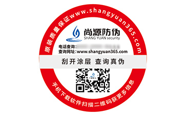 防偽標簽具有什么優(yōu)勢效果？