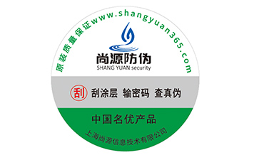 防偽標簽的運用具有什么作用？