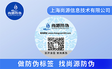 定制二維碼防偽標(biāo)簽帶來(lái)了什么價(jià)值作用？