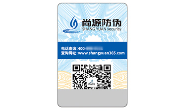 不干膠防偽標簽的運用具有什么作用？
