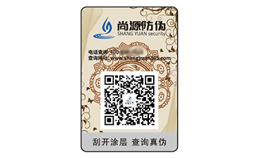 不干膠防偽標簽的運用能夠帶來什么優(yōu)勢？