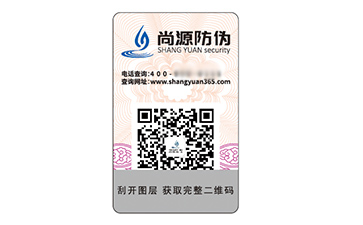 采用二維碼防偽標(biāo)簽?zāi)軌驇硎裁磧?yōu)勢(shì)好處？