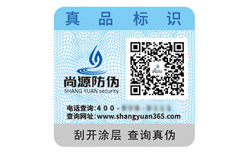 數(shù)碼防偽標簽的運用能夠帶來什么優(yōu)勢？