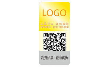 全息防偽標識能夠帶來什么價值好處？