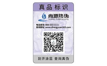 采用塑膜防偽標(biāo)簽給品牌帶來什么價(jià)值好處？