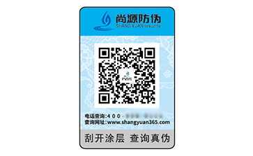 品牌采用不干膠防偽標(biāo)簽?zāi)軌驇?lái)什么作用？