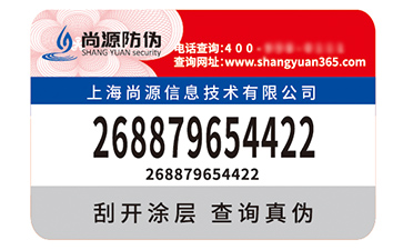 品牌采用防偽標(biāo)簽的優(yōu)勢好處有哪些？