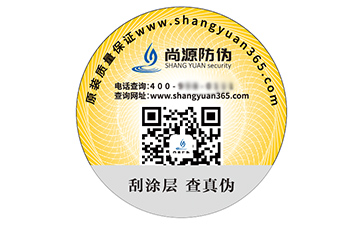 數(shù)碼防偽標(biāo)簽的優(yōu)勢好處有哪些？