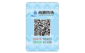 不干膠防偽標(biāo)識(shí)