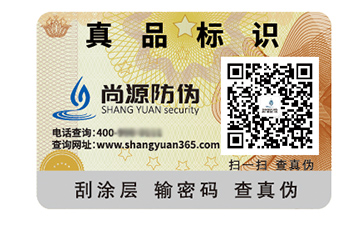 塑膜防偽標簽的運用給品牌帶來什么優(yōu)勢？