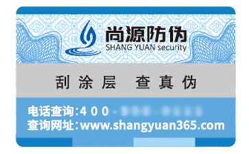 產(chǎn)品采用防偽標簽?zāi)軒硎裁磧?yōu)勢價值？