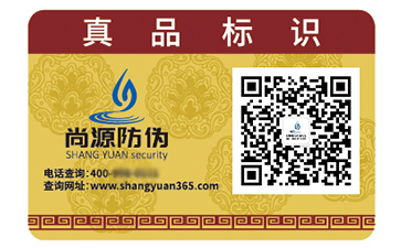 不干膠防偽標(biāo)簽具有什么優(yōu)勢(shì)好處？
