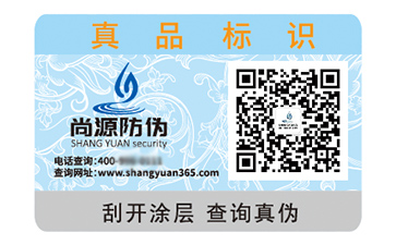 數(shù)碼防偽標簽?zāi)軌驇硎裁磧r值？