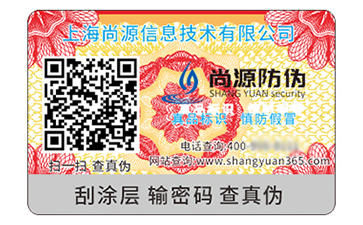 塑膜防偽標(biāo)簽給品牌帶來什么營銷優(yōu)勢？