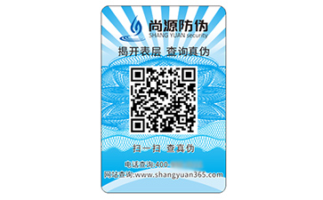 品牌防偽標簽能夠帶來什么特性？