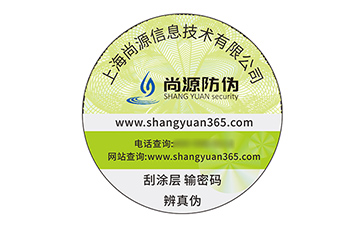 防偽標(biāo)簽的運(yùn)用具有什么價(jià)值作用？