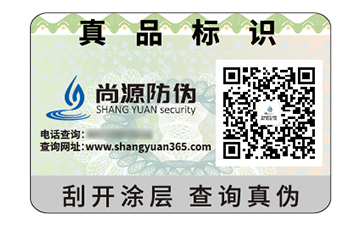 品牌常用的防偽標(biāo)簽種類有哪些？