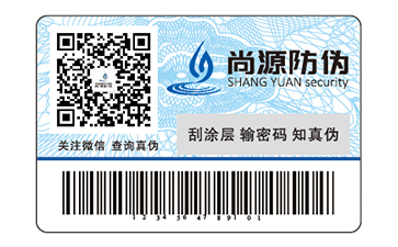 定制數(shù)碼防偽標(biāo)簽的優(yōu)勢(shì)好處都有哪些？