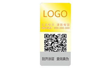 品牌定制鐳射防偽標(biāo)簽具有什么優(yōu)勢(shì)？