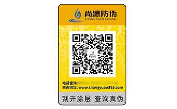 數碼防偽標簽的定制具有什么優(yōu)勢？