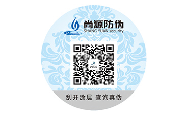 不干膠防偽標簽的價值作用都有哪些？