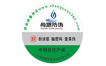 定制塑膜防偽標(biāo)簽?zāi)軒?lái)什么價(jià)值優(yōu)勢(shì)？