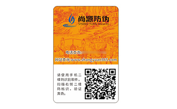 產(chǎn)品定制防偽標簽能夠帶來什么作用效果？