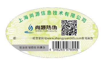 產(chǎn)品應用數(shù)碼防偽標簽能帶來什么價值好處？