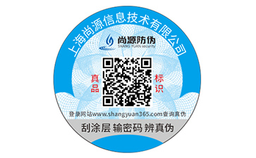 應(yīng)用不干膠防偽標(biāo)簽的價(jià)值作用有哪些？