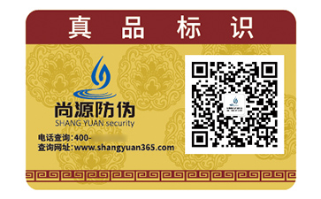 品牌采用不干膠防偽標(biāo)簽具有什么優(yōu)勢(shì)效果？