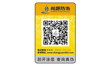 品牌定制數(shù)碼防偽標(biāo)簽?zāi)軒硎裁磧?yōu)勢效果？
