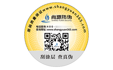 塑膜防偽標(biāo)簽的應(yīng)用具有什么作用效果？