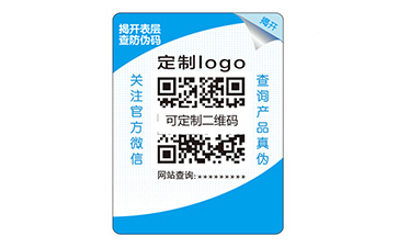 產(chǎn)品雙層防偽標(biāo)簽的運用具有什么作用？