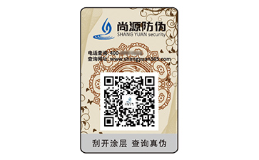 塑膜防偽標(biāo)簽的運用具有什么價值作用？
