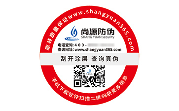 定制防偽標(biāo)簽?zāi)軌驇硎裁磧r(jià)值作用？