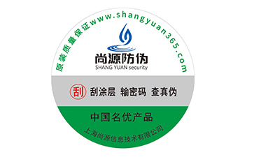塑膜防偽標(biāo)簽的應(yīng)用有什么好處？