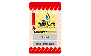 品牌應(yīng)用不干膠防偽標(biāo)簽有什么優(yōu)勢(shì)價(jià)值？