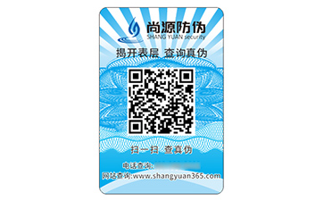 數(shù)碼防偽標簽的應用有什么好處？