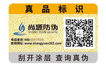 產(chǎn)品定制的數(shù)碼防偽標(biāo)簽具有什么特點？