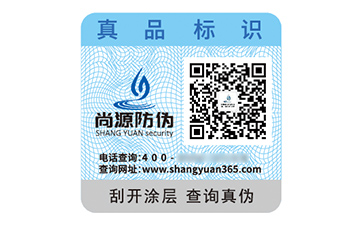 產(chǎn)品塑膜防偽標(biāo)簽的運用有哪些作用？