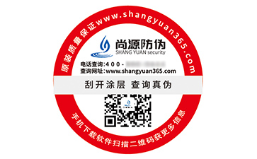 防偽標(biāo)簽：品牌的堅(jiān)固護(hù)盾，消費(fèi)者的安心保障