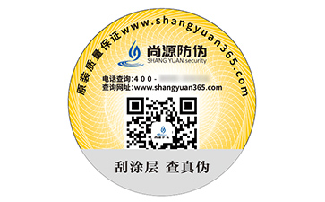 防偽標(biāo)簽：守護(hù)品質(zhì)的隱形衛(wèi)士，讓信任在指尖傳遞