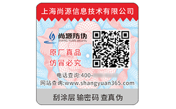小小防偽標(biāo)簽，蘊(yùn)藏多元價值