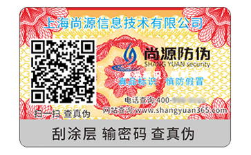 別小瞧這小小塑膜防偽標(biāo)簽，背后價(jià)值超乎想象！