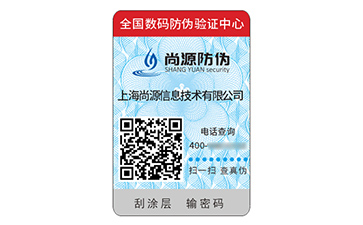 防偽標(biāo)簽：商業(yè)生態(tài)的核心價(jià)值守護(hù)者